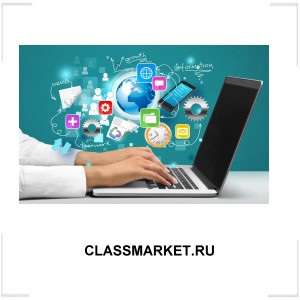 CLASSMARKET.RU