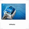 VPPN.RU