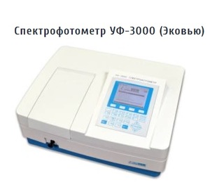 Спектрофотометр УФ-3000 Ecoview Спектрофотометр УФ-3000 Ecoview