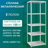 ������� ������������� ��� 2000�700�600 5 �����