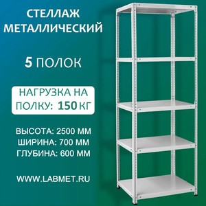 ������� ������������� ���� 2500�700�600 5 �����