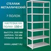 ������� ������������� ���� 2500�700�800 7 �����